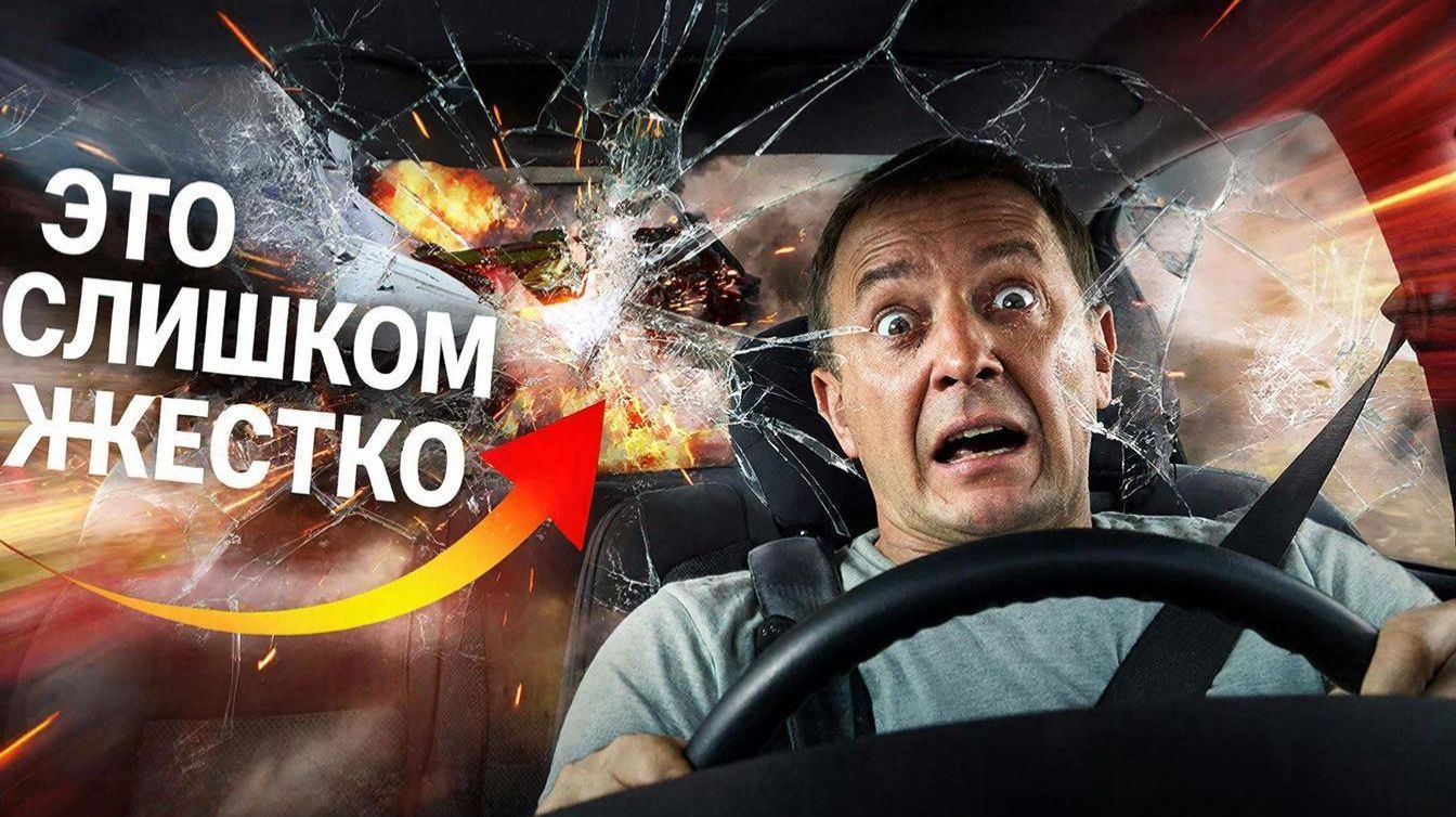 Разбиваем машины . Самые сильные аварии на машинах