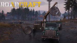 RoadCraft/ часть 12 / Завершение Завесы