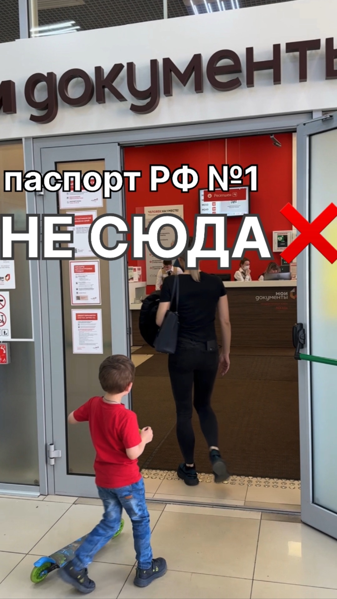 Попытка оформить паспорт РФ №1 😅 — приехали не в тот МФЦ