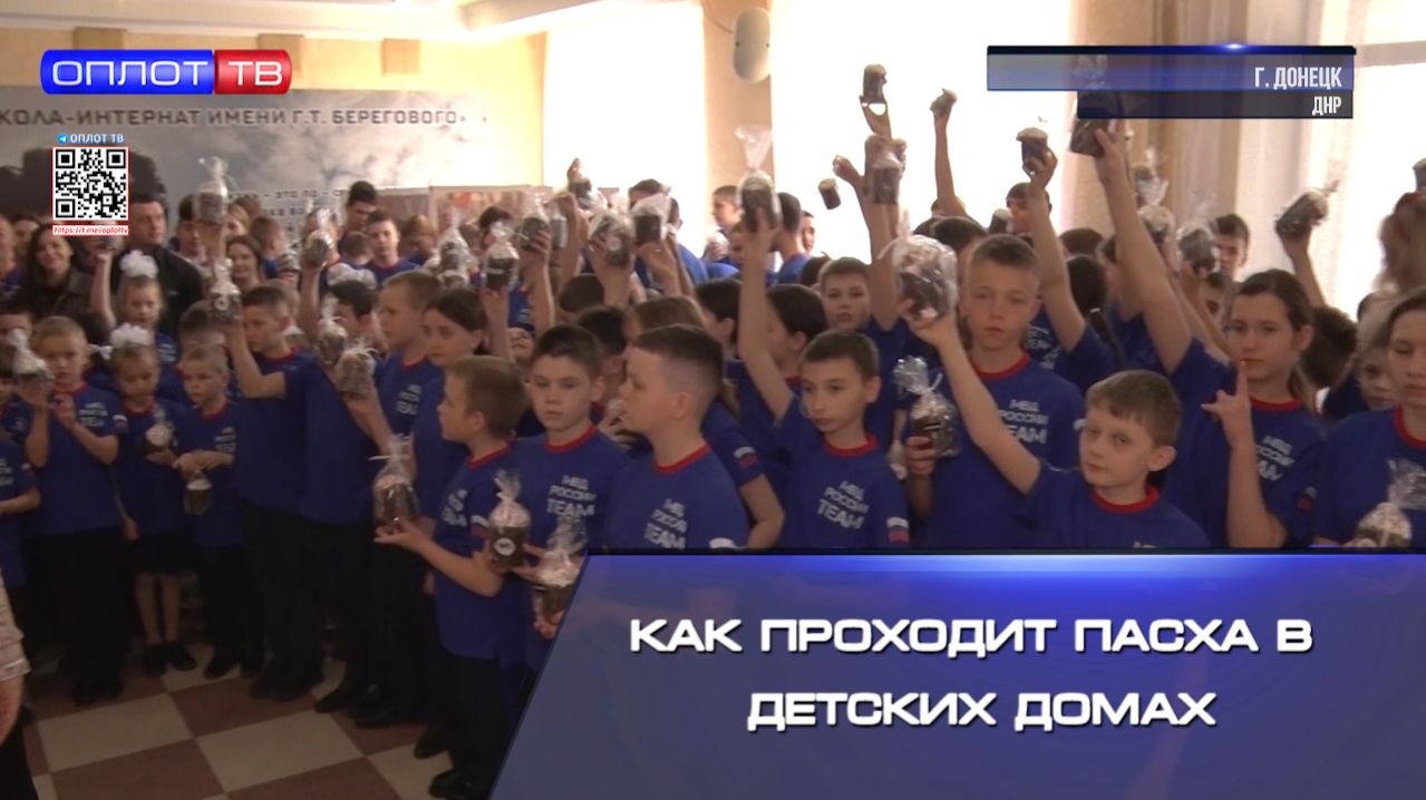 Как проходит Пасаха в детских домах смотреть онлайн
