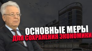 МИРОВАЯ РЕЦЕССИЯ. Почему увеличение ВВП объявлено важнейшей целью? Валентин Катасонов
