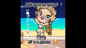 Нэ обязана😋🌚