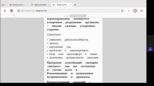 Планерка биогеном часть 2