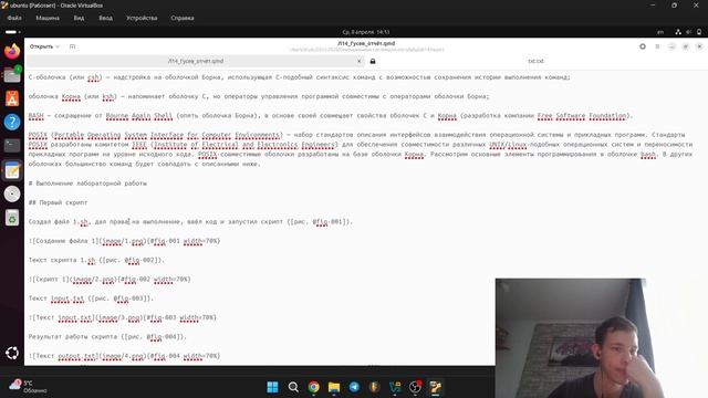 Операционные системы, отчёт по лабораторной работе №14