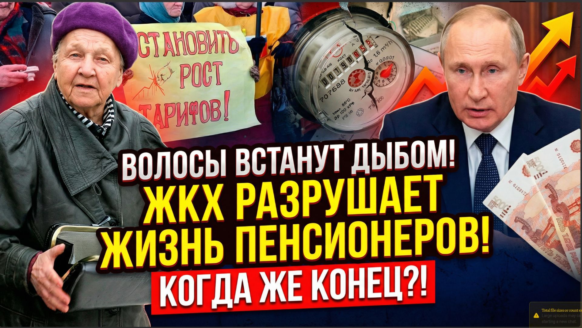 ВОЛОСЫ ВСТАНУТ ДЫБОМ! ЖКХ РАЗРУШАЕТ ЖИЗНЬ ПЕНСИОНЕРОВ! КОГДА ЖЕ КОНЕЦ смотреть онлайн