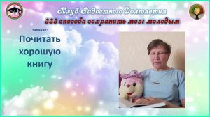 Почитать книгу. Любимая книга. Чтение вслух. Чтение всей семьёй. Сохранить мозг молодым. 333 способа