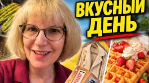 СВЕТА И ЮРГЕН- ГОТОВЛЮ СПАРЖУ, ИЩУ ИДЕАЛЬНУЮ КУРТКУ И ВАФЛИ НА РАБОТЕ