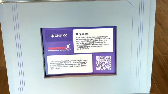 Репортажи Дениса Антипова  "ВДНХ Феникс"