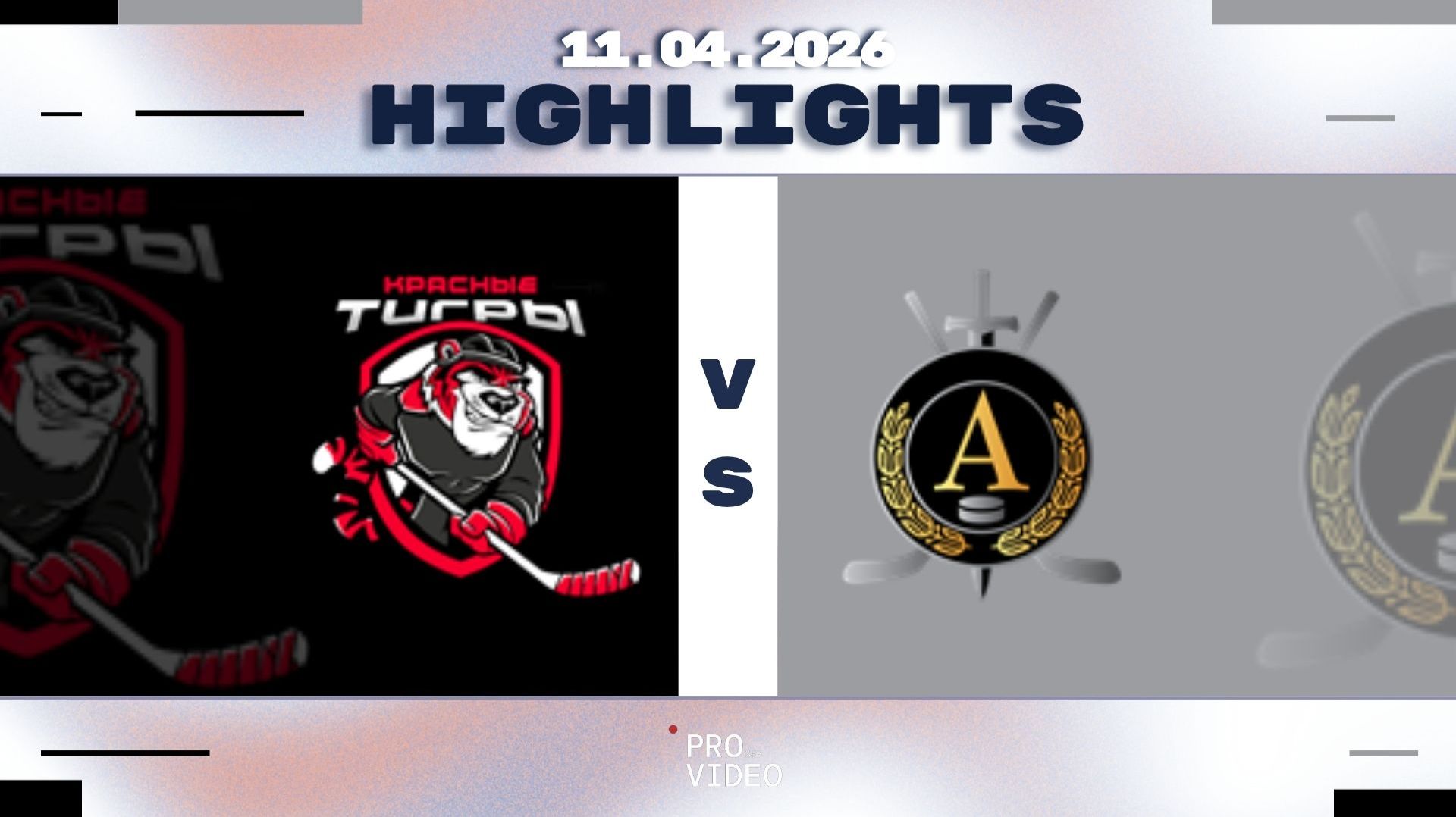 Обзор матча | ХК 