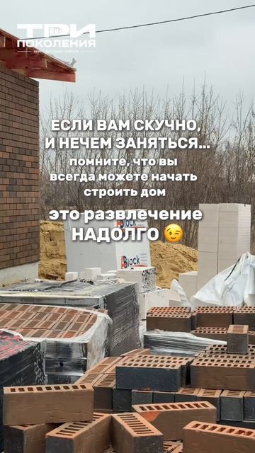 Если вам скучно и нечем заняться 👆😂  #стройкадома #строительствоижс #домдляжизни #качествостройки