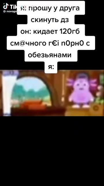 Прикольчик