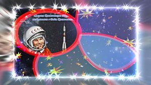 С Днём Космонавтики 13! Поздравление С Днём Космонавтики от Киностудии Мудрого Кота Тимофея!!!