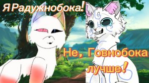 РЕАКЦИЯ НА СЬЮ РАДУЖНОБОКА И МЯТНЫЙ ЧАЙ! | ОСТОРОЖНО, ОЧЕНЬ СМЕШНОЕ ВИДЕО!