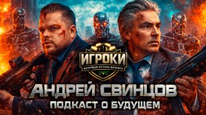 Депутат Свинцов - изгнание из ЛДПР, терминаторы на СВО и крах бизнеса