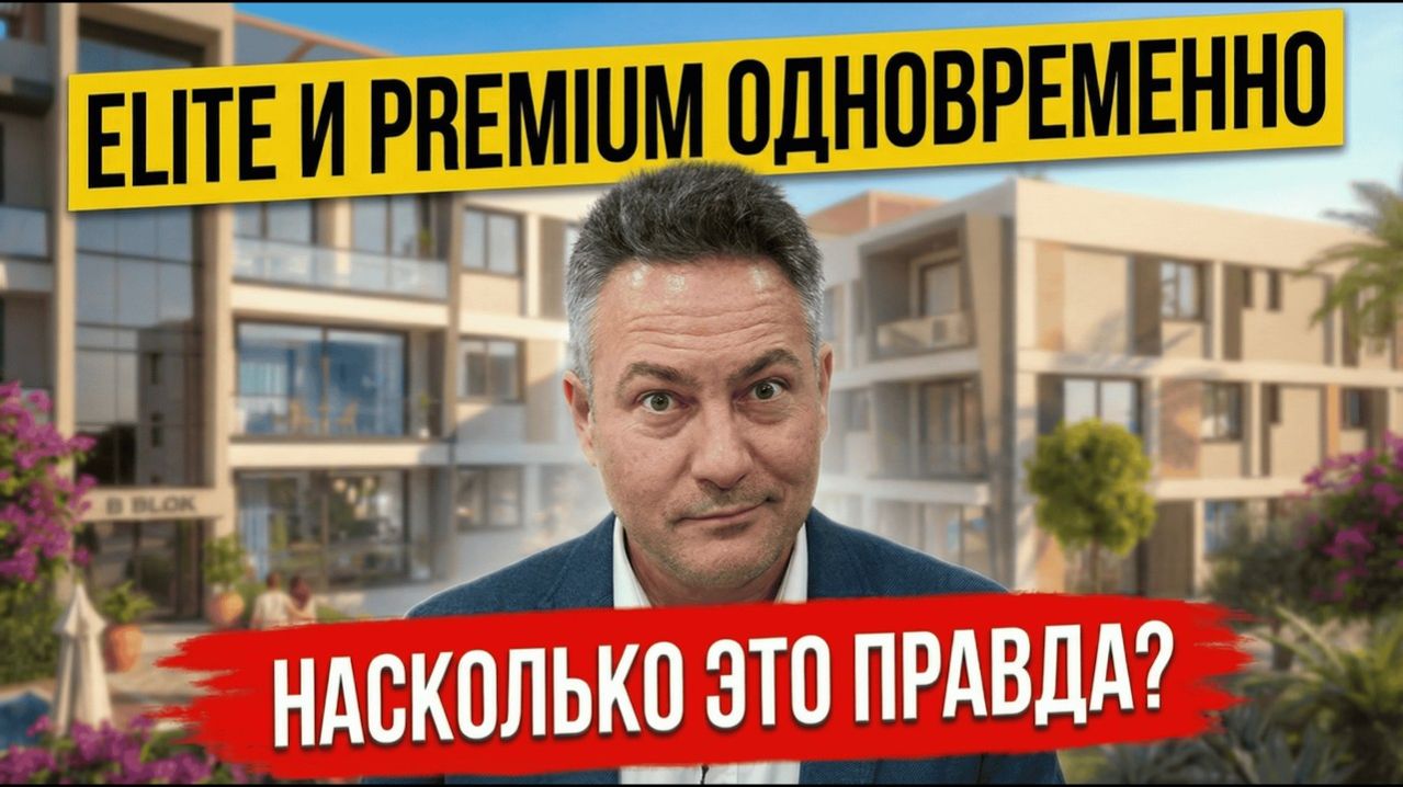 Elite Life Premium — двухуровневый пентхаус 3+1 с террасой на крыше и рассрочкой | Обзор