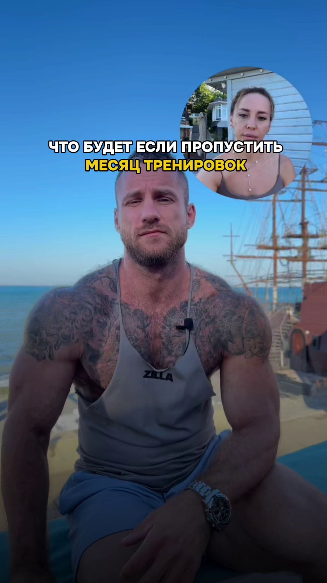 Что будет если пропустить месяц тренировок