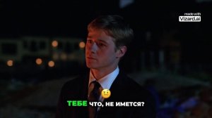 Вечеринка, которая пошла не по плану. Драма Райана