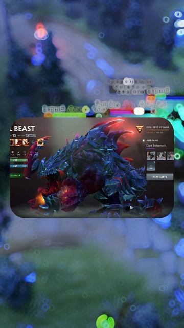 Багнутый сет на праймала Дота 2