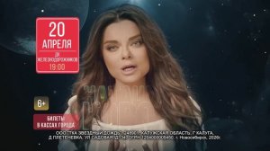 Наташа Королёва.  Новосибирск