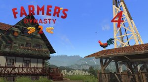 Farmer's Dynasty 2 #4 Путешествие во времени