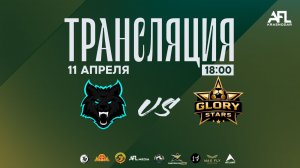 "Wolves" - "Glory Stars" | Первая лига