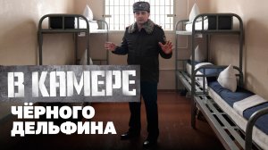 Как живут самые жестокие убийцы