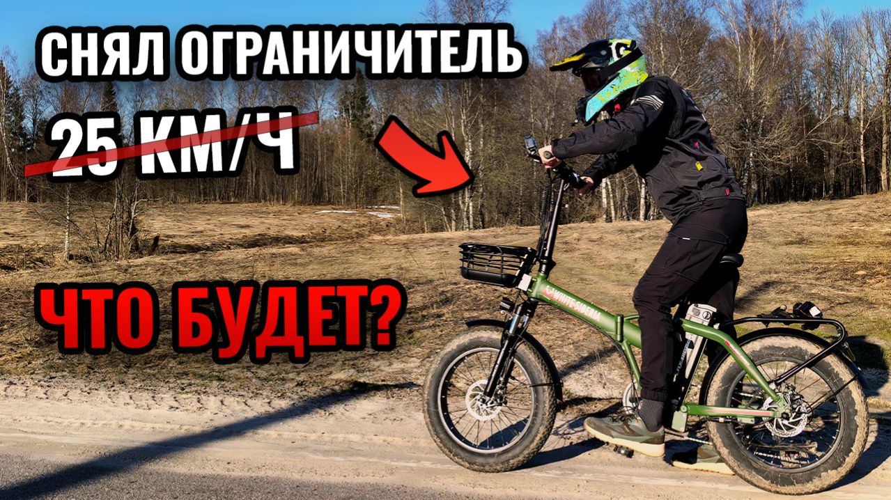 Сколько он выжмет БЕЗ ОГРАНИЧИТЕЛЯ? Тест максимальной скорости и запаса хода WHITE SIBERIA SLAV PRO