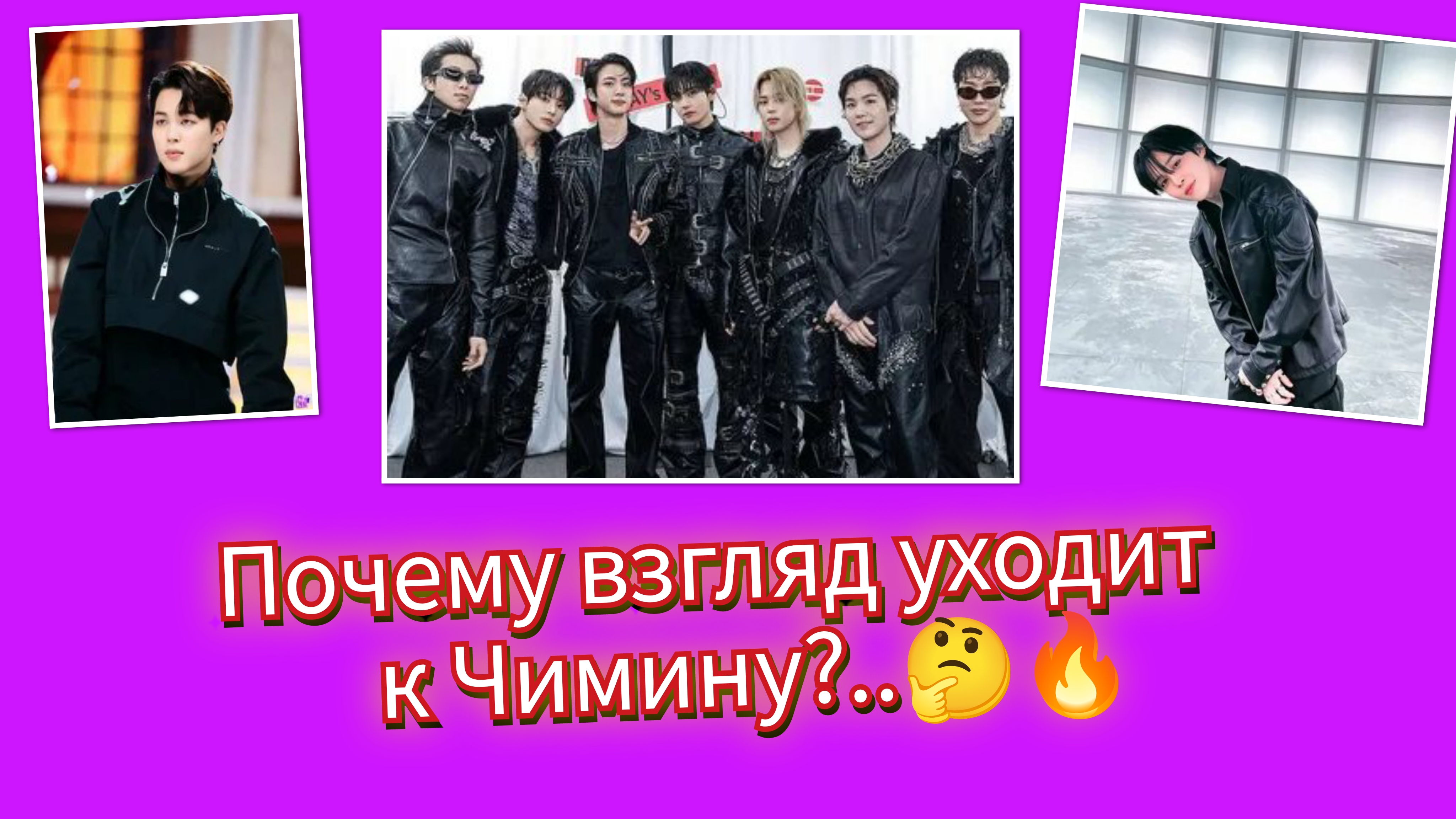 💣😍Почему все смотрят только на Чимина в Hooligan