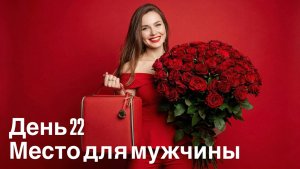 Как создать пространство в своей жизни для отношений: практика приглашения в свою жизнь мужчины ❤️