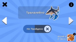 прошол первый уровень лягушка Пепе