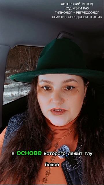 регрессолог гипноз обрядовыепрактики зависимости психосоматика подсознание челябинскаяобласть