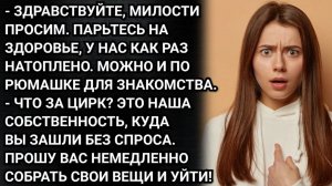 Мы баню помогали строить, имеем право ей пользоваться! Нагло заявили соседи. Аудио рассказы