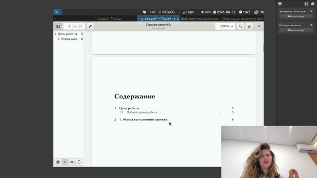 отчет 3 этап