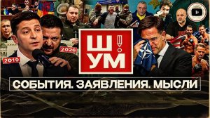 «Жертвоприношение, а не война»: Шелест — как украинцев превратили в расходный материал