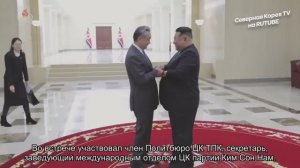 Лидер КНДР Ким Чен Ын принял министра иностранных дел КНР Ван И, 10 апреля 2026 года