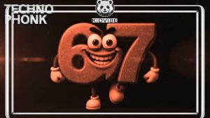 67 ФОНК НОВЫЙ ТРЕНДОВЫЙ ЭКСКЛЮЗИВНЫЙ. ИДЕАЛЬНЫЙ!!!