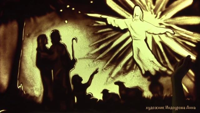 ВОЗЛЮБИТЕ ЖЕ БЛИЖНЕГО, СЕРДЦУ БЛИЖНИЙ ВОСТОК!.. ХРИСТОС ВОСКРЕСЕ!!! Стихи и декламация: Геннадий Евс