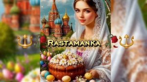 🥰Новая цыганская песня 2026 🥰🌸Графо и Вова Вульченко Патради ❤❤ Христос воскрес ❤