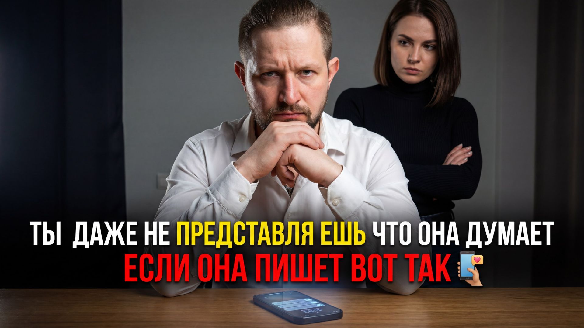 ТЕСТ: Если В Её Сообщении Есть ЭТИ 3 Слова — Хватит Сомневаться, Она ТВОЯ