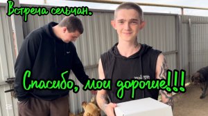 ❤️Не пропустите, вот так встреча!!!/ День сюрпризов/ Светрфор порадовал