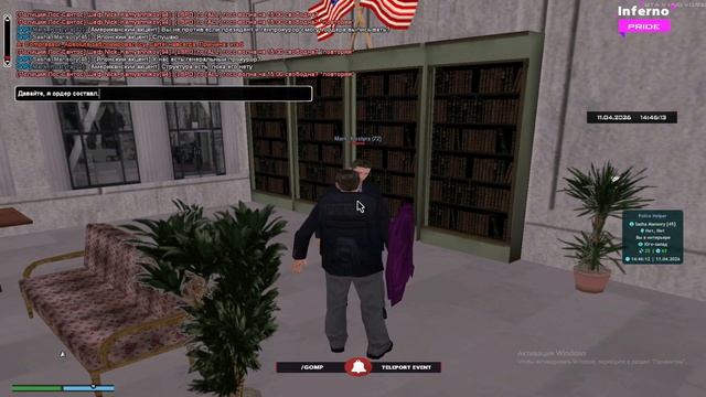 Рп ситуация