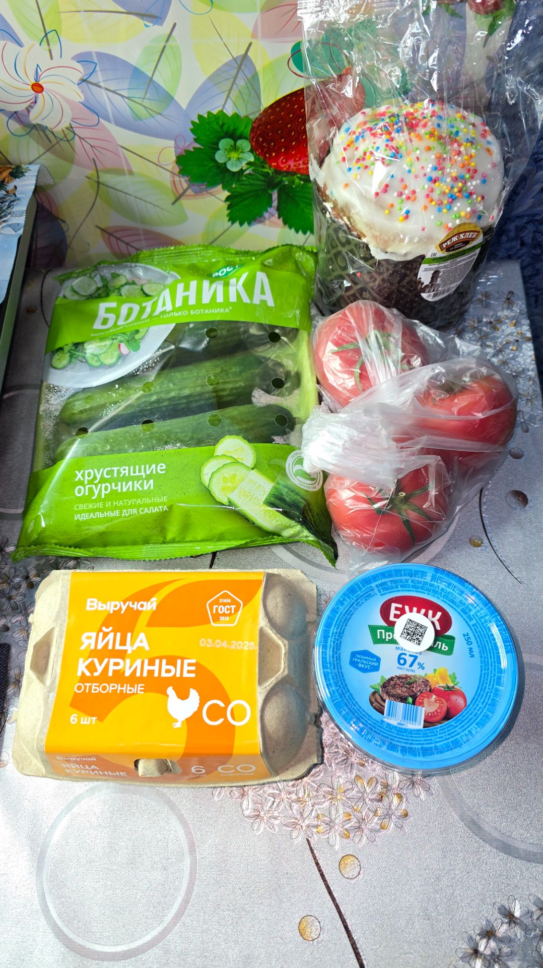 Готовлюсь к Пасхе  ищу кулич  Пойдёмте прогуляемся