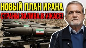 ИРАН НАНЁС УНИЧТОЖАЮЩИЙ УДАР ПО ИЗРАИЛЮ И СТРАНАМ ЗАЛИВА — АНАЛИЗ  Жак Бод