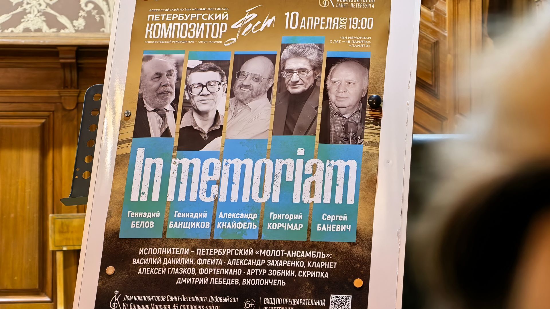 Фантазия для виолончели и фортепиано