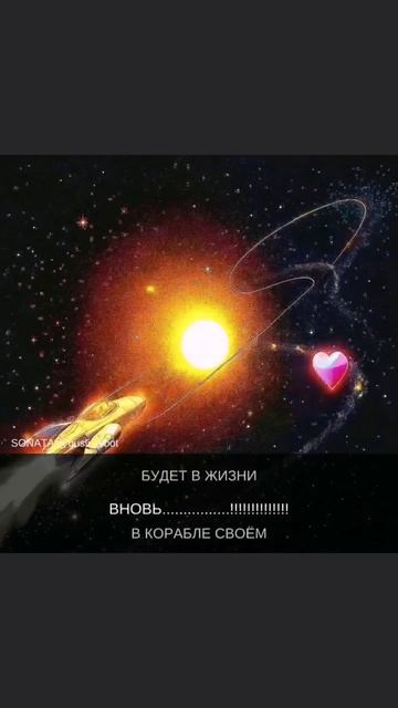 СОЛНЦЕ ЧТО ДАРИТ ЛЮБОВЬ. Автор песни Калмыков Олег Спартак Канал Новая Яркая Звезда Telegram MAX Yap