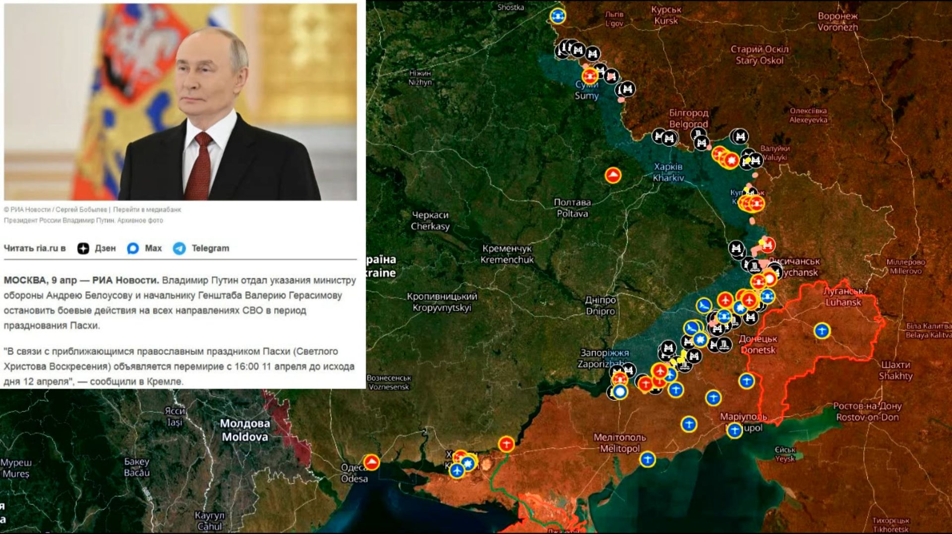 11.04.2026 Карта боевых действий. Начинается Пасхальное перемирие