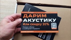 Акустика эстрадная AMP MASS FR65P150
