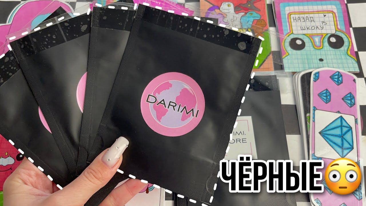 Новинка СОБИРАЕМ БОКС 💄🧴Бумажные сюрпризы 🌸 распаковка смотреть онлайн