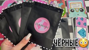 Новинка СОБИРАЕМ БОКС 💄🧴Бумажные сюрпризы 🌸  распаковка