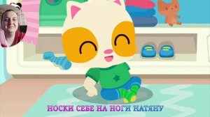 Мими и её семья - Могу одеться сам. Мультфильм с моими комментариями